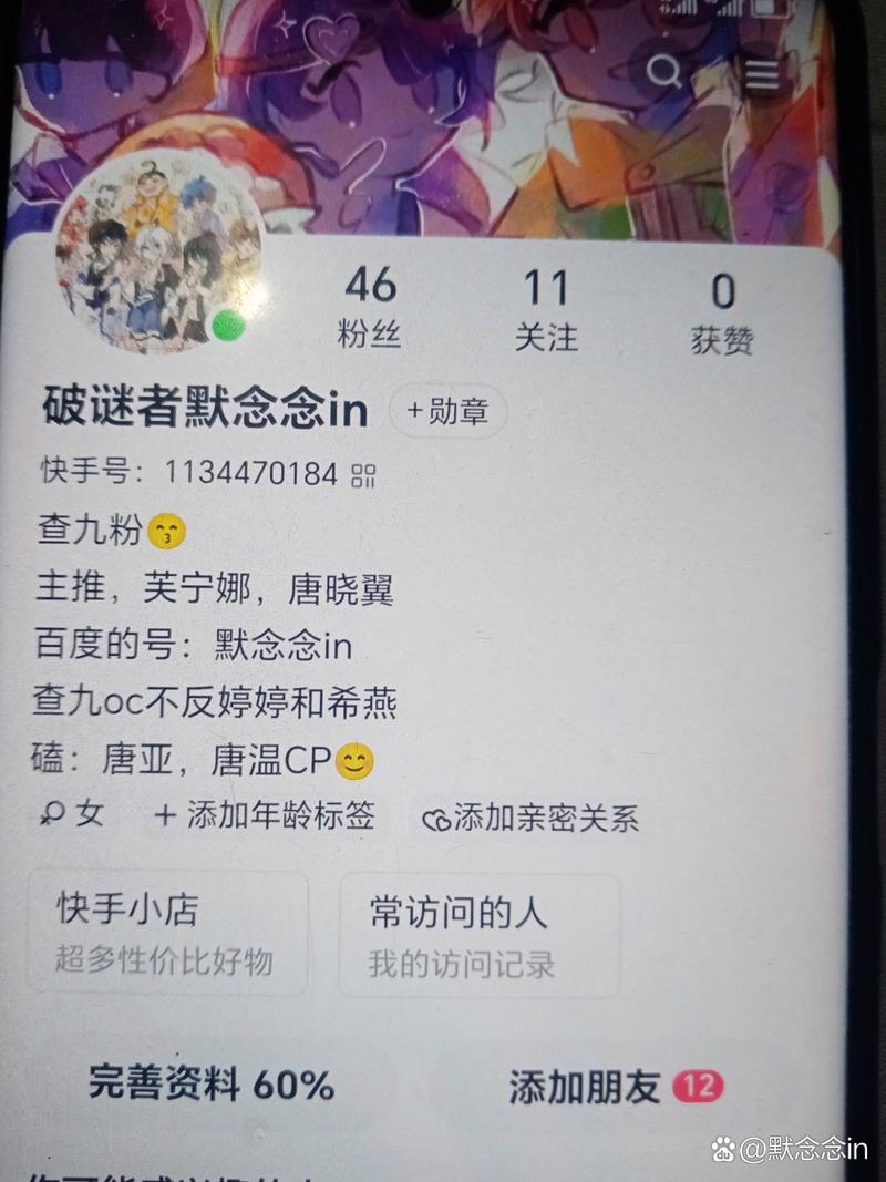 快手买的号有什么好处