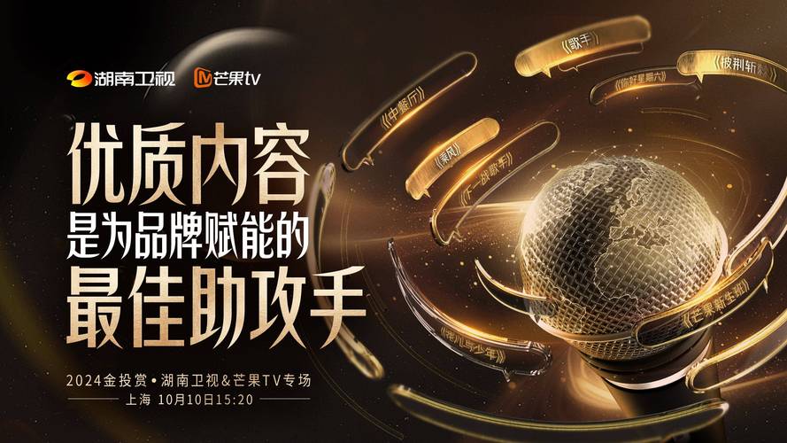 湖南卫视直播 风云