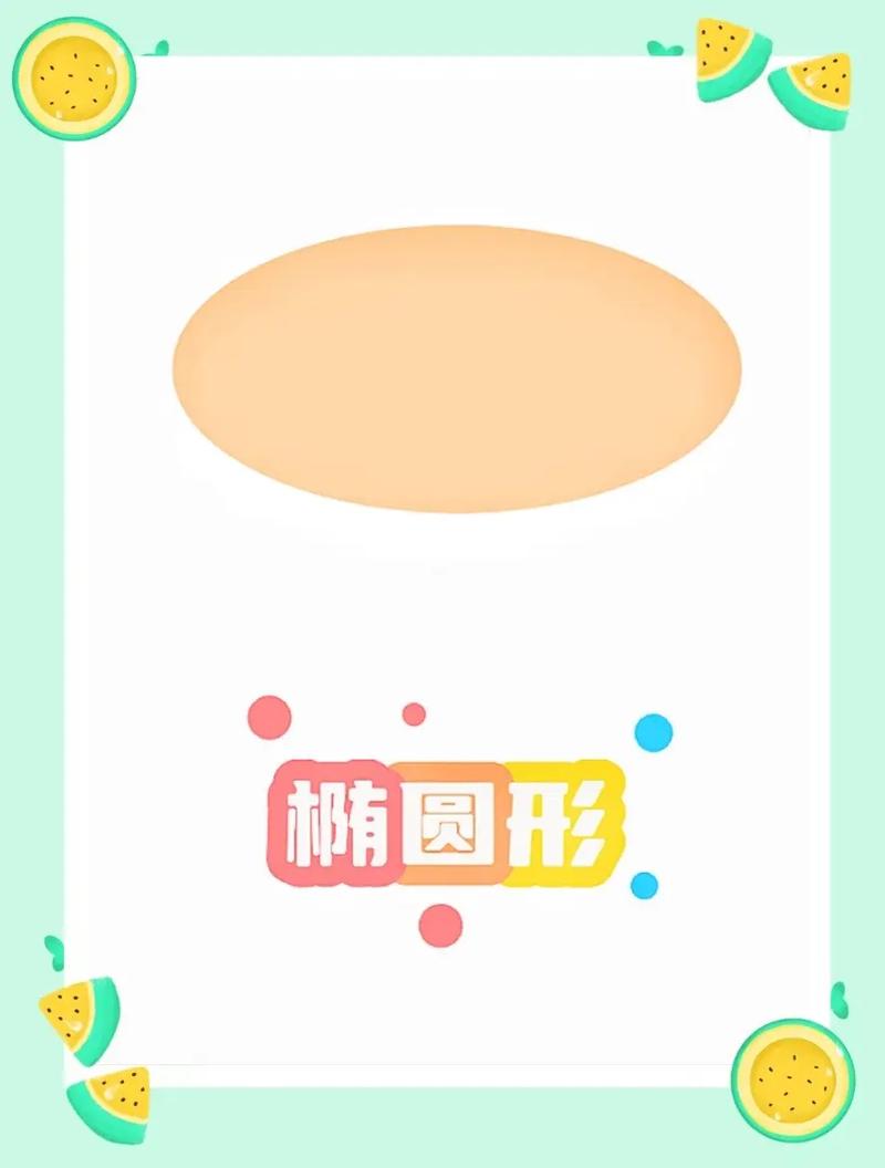 抖音 宝宝认识形状的