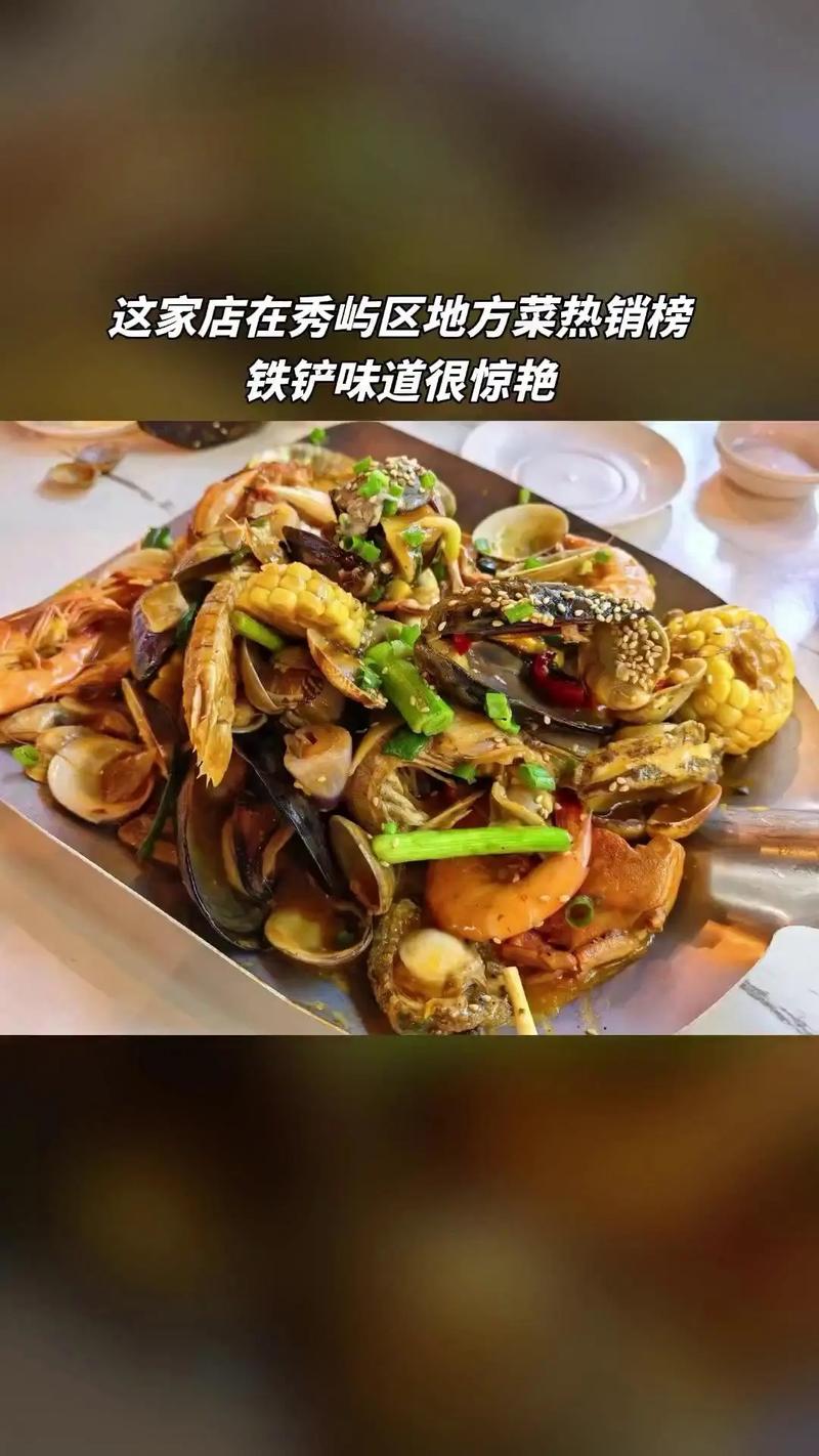 抖音铁qiu海鲜餐厅