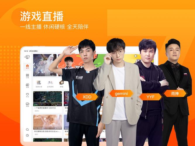 电视看斗鱼直播软件