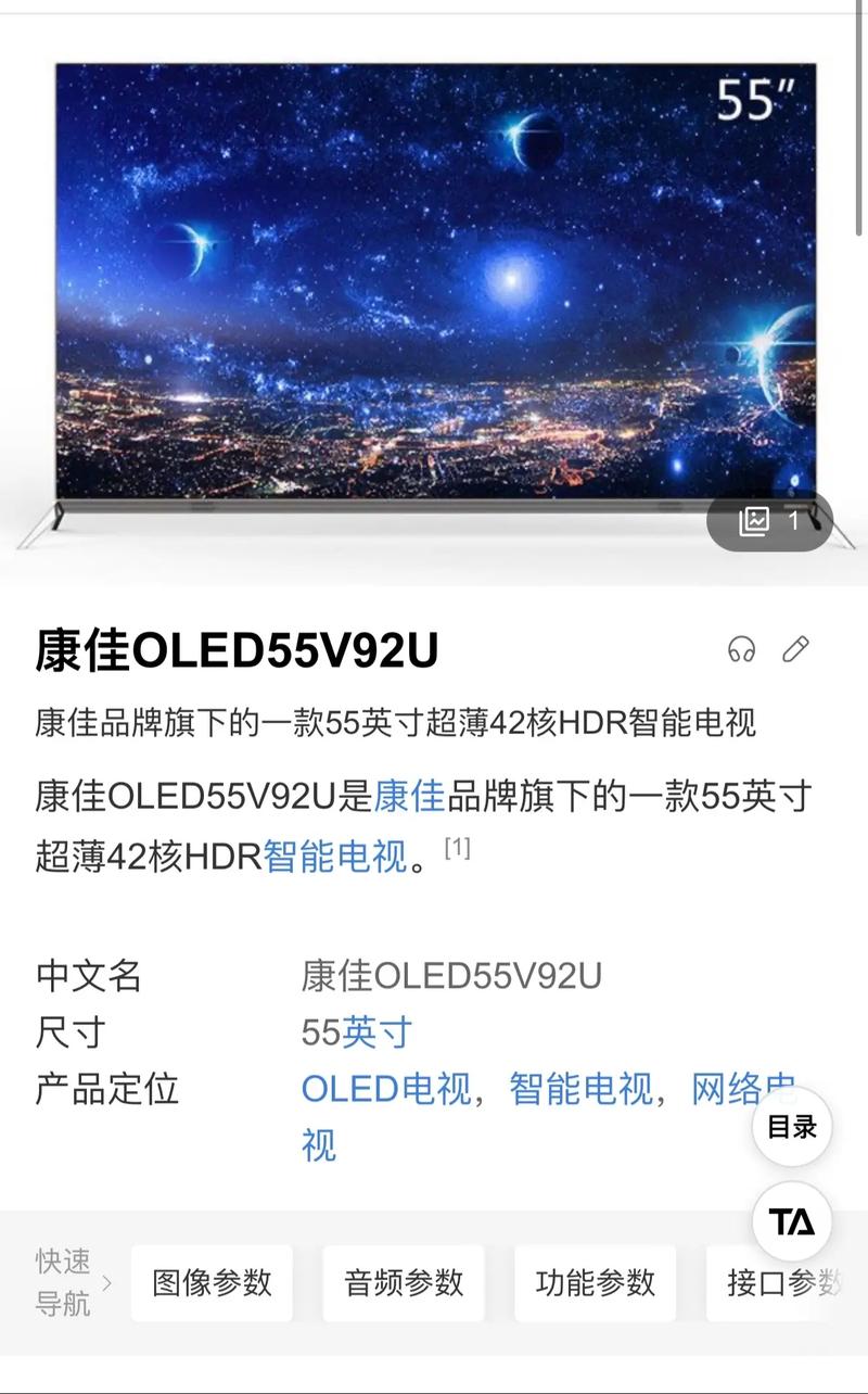 康佳电视直播的软件