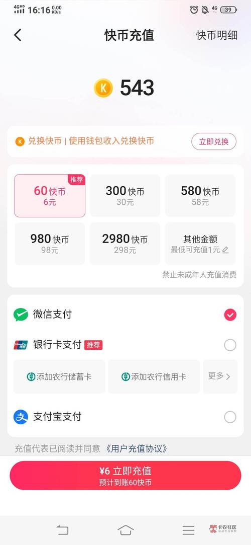 快手怎么看有多少快币