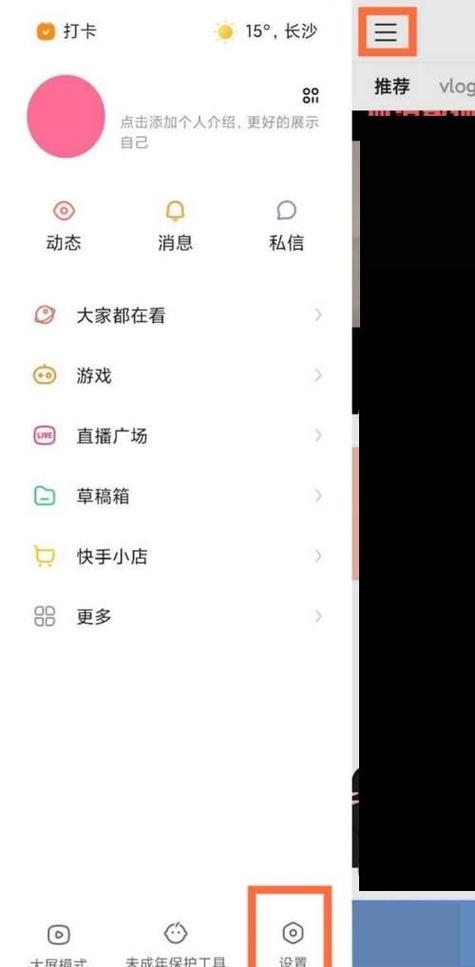 快手怎么看之前看过的