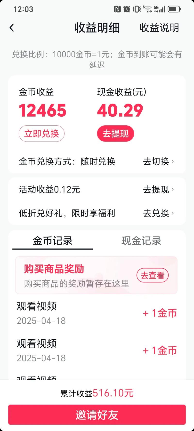 快手刷礼物的钱怎么分