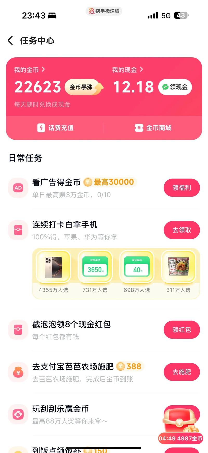 快手刷礼物的钱怎么分