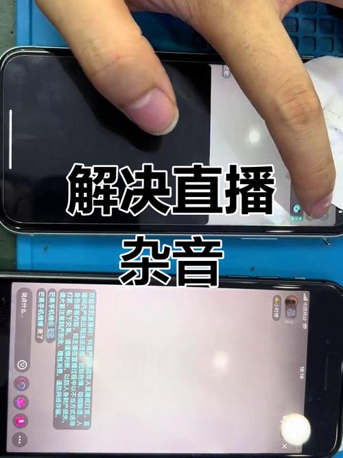 直播没有声音怎么办