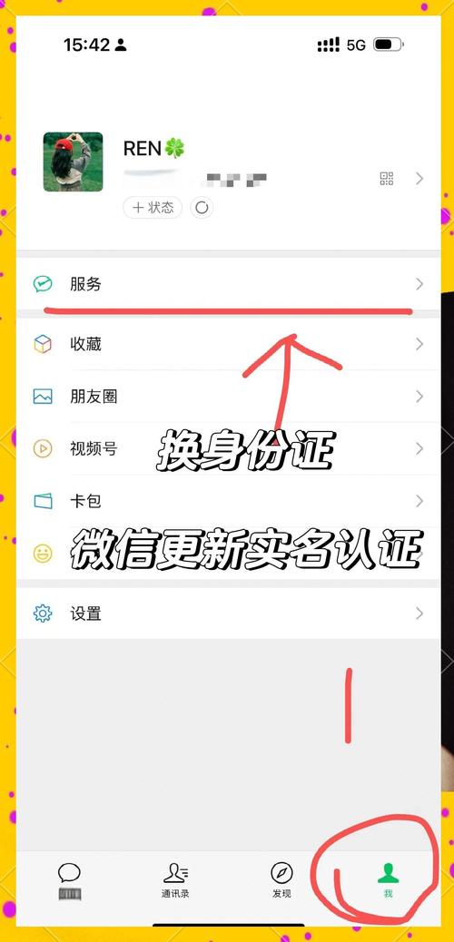 怎么通过快手查微信号