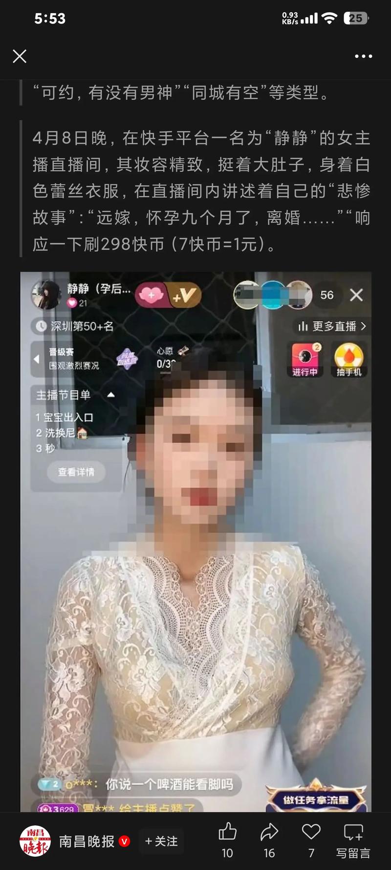 快手不开直播能赚钱吗