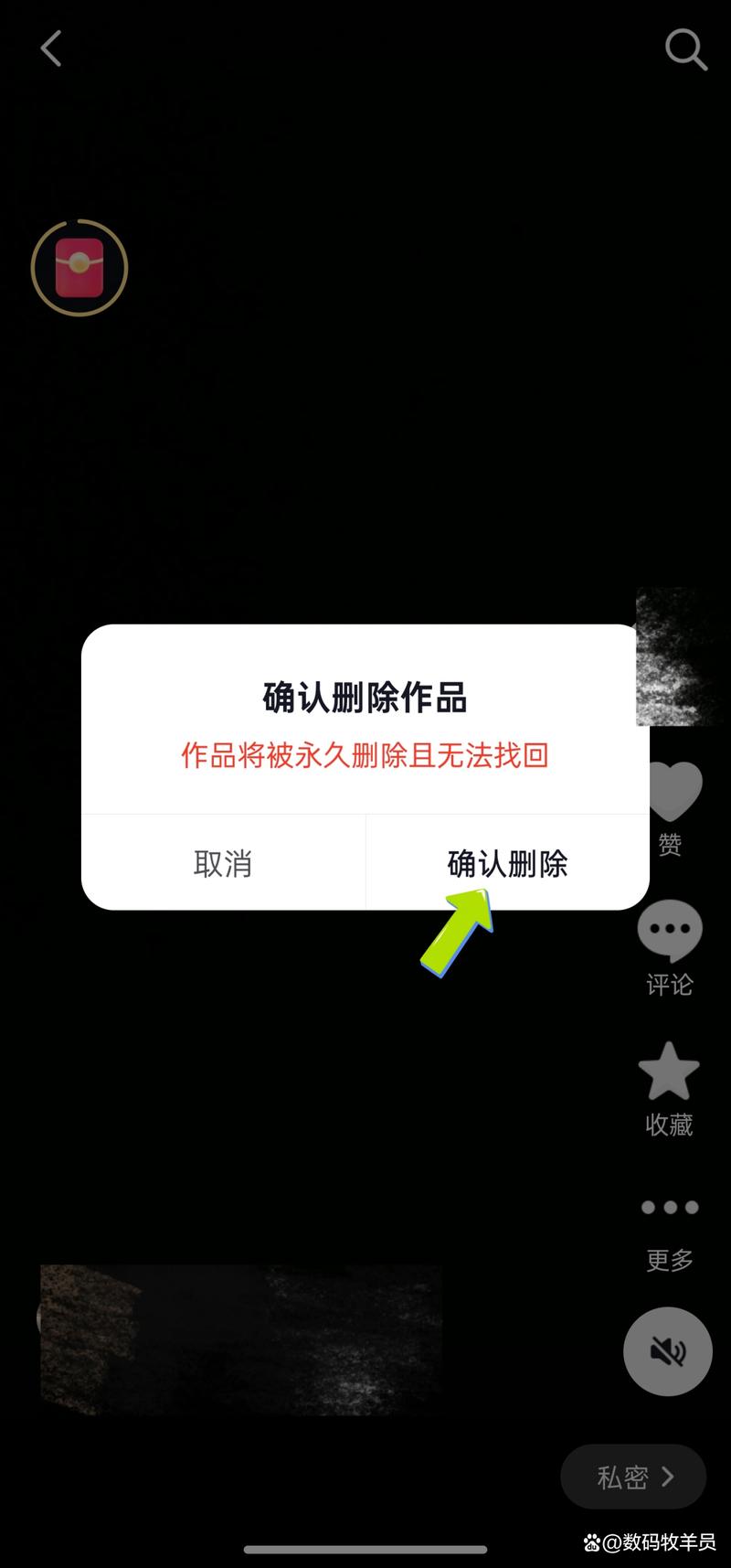 抖音怎么去除logo