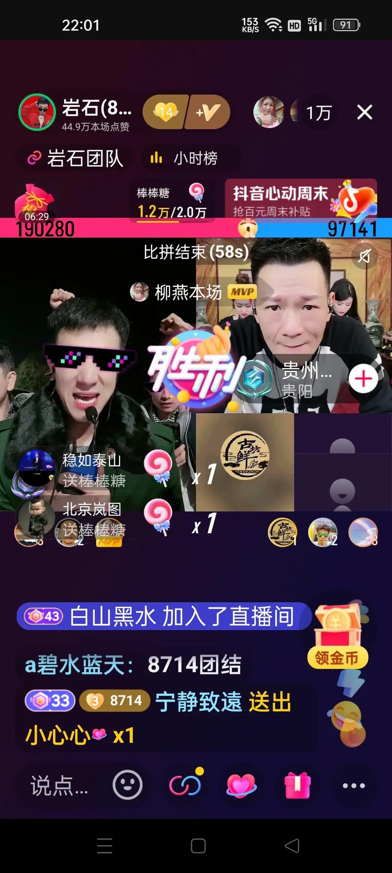 快手怎么看直播间人数