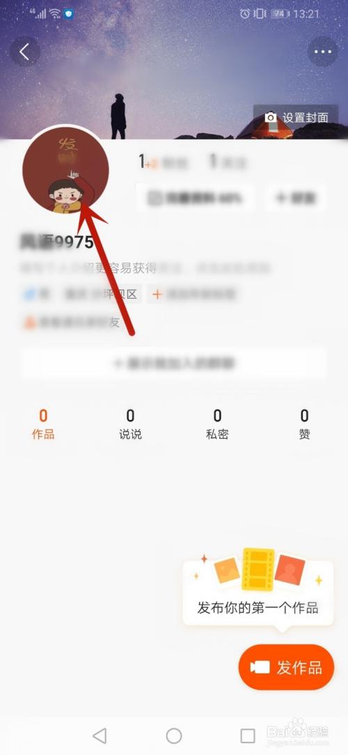 快手号怎么改来字母的