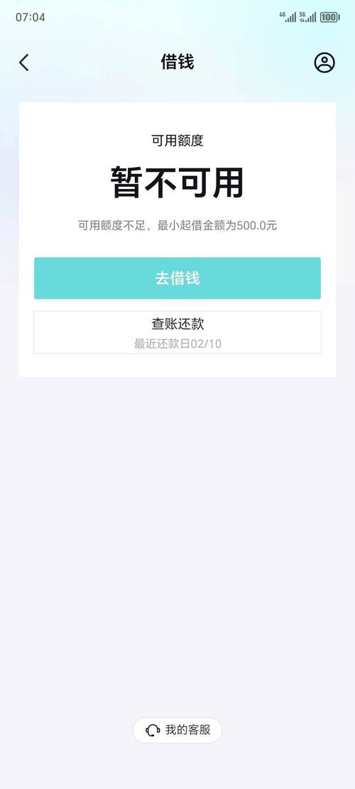 借钱快手机号无法验证