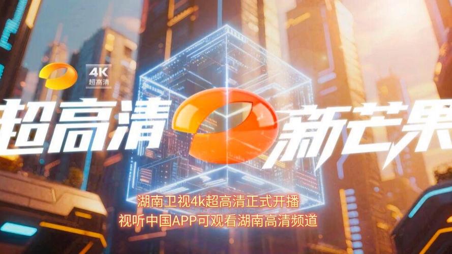 直播软件 湖南卫视