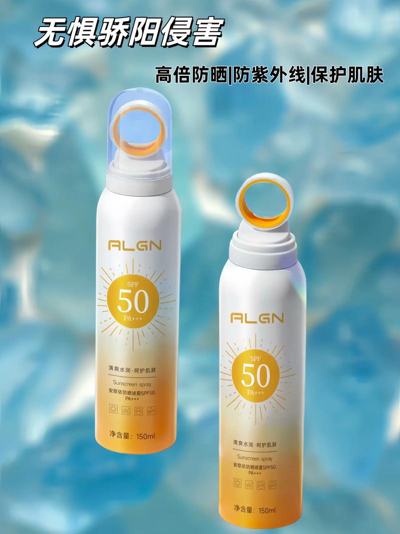 yuyi防晒喷雾抖音