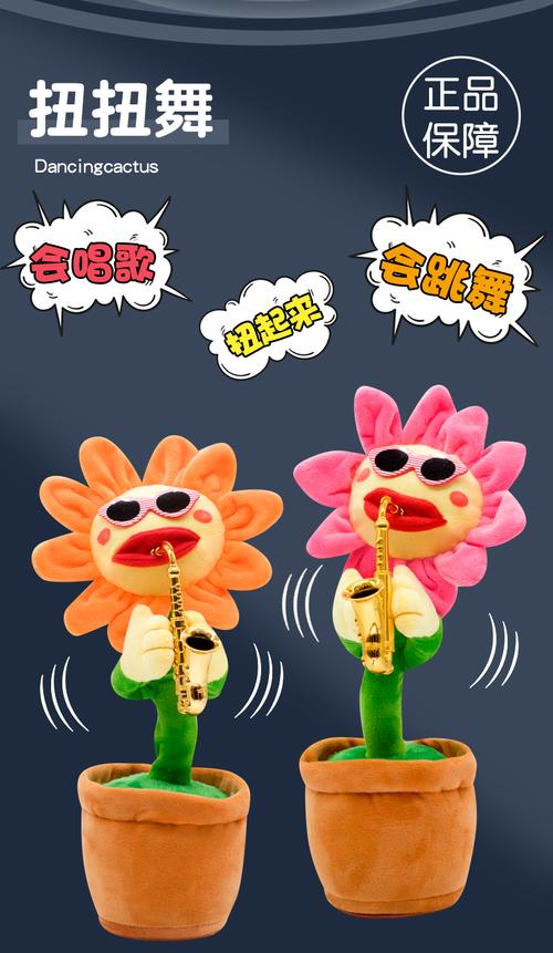 抖音 太阳花 萨克斯