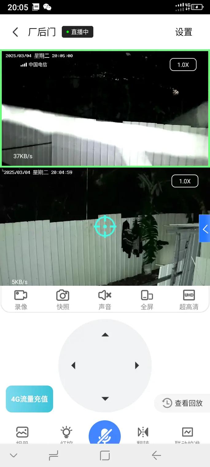 360摄像头被直播
