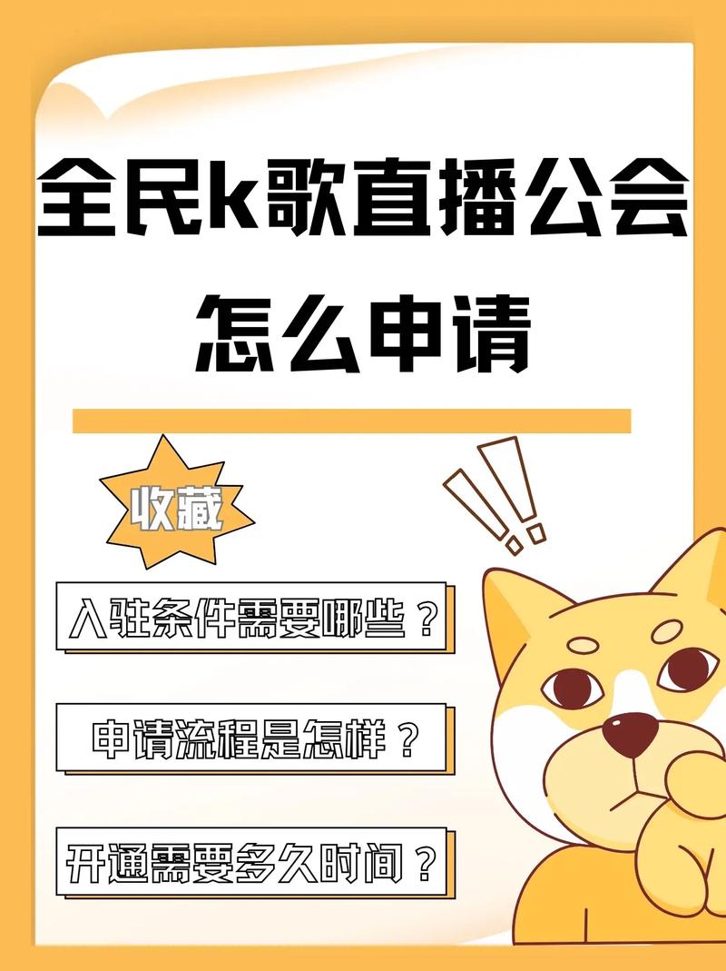 全民k歌的直播在哪