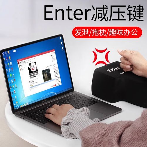 抖音发泄enter键