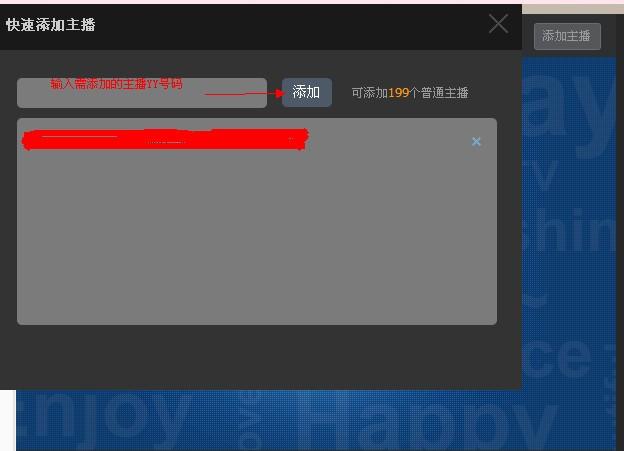 yy怎么在频道直播