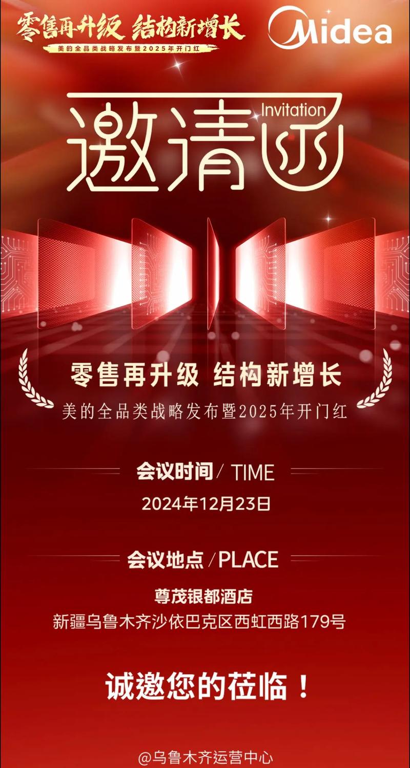 乌鲁木齐抖音运营中心