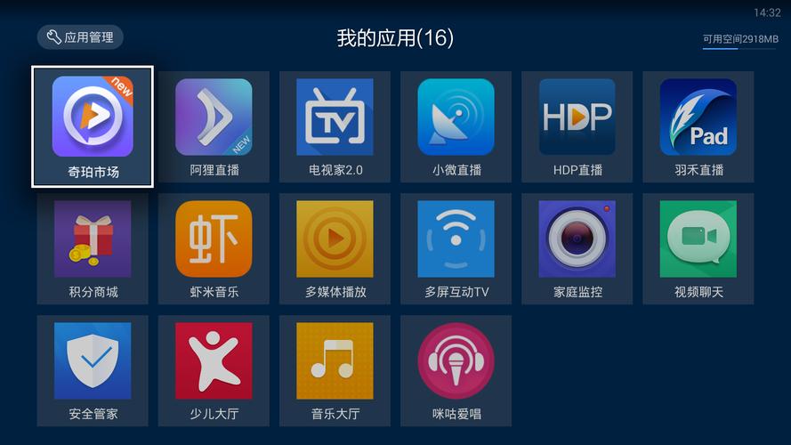 天猫魔盒 直播软件