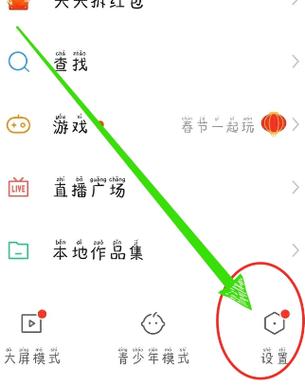 快手怎么看自己上热门