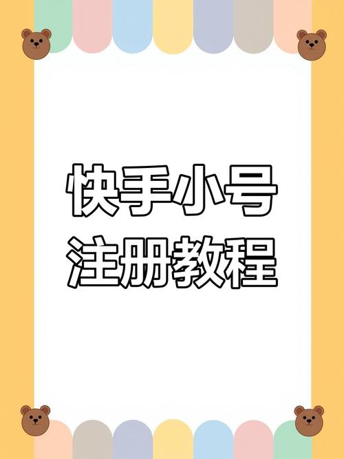快手用微信注册的好吗