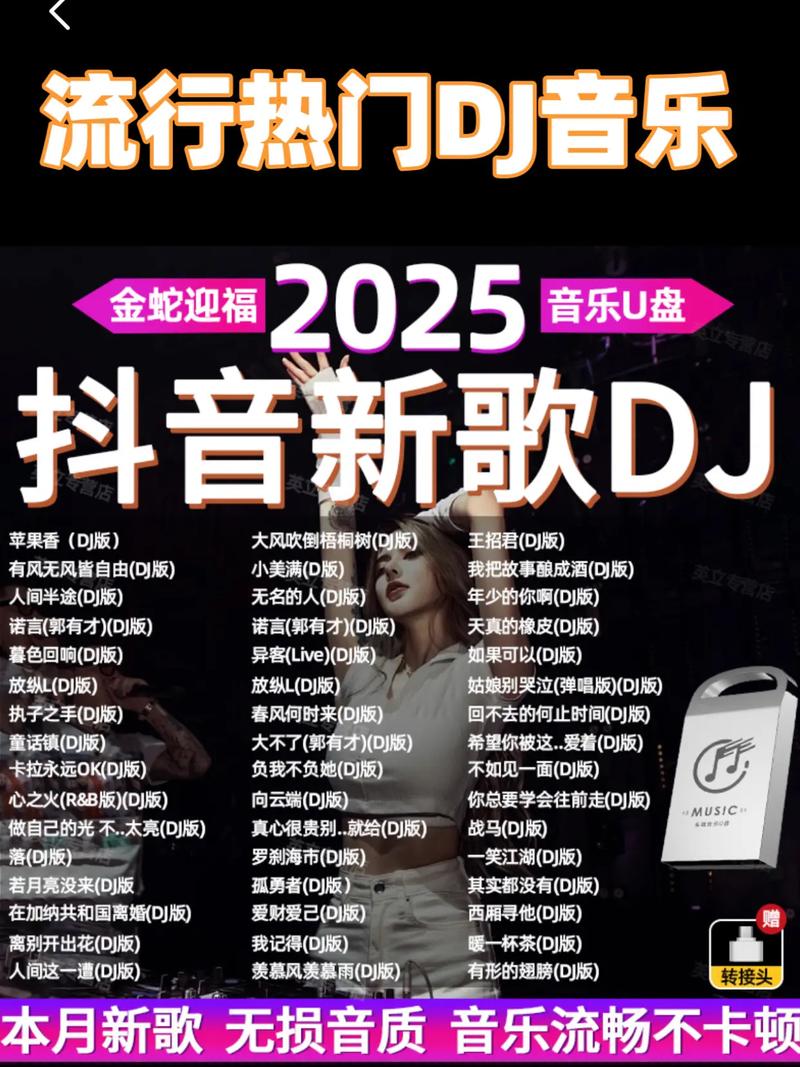 2025抖音cd下载