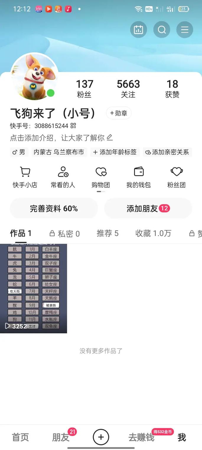 快手微信公众号是什么