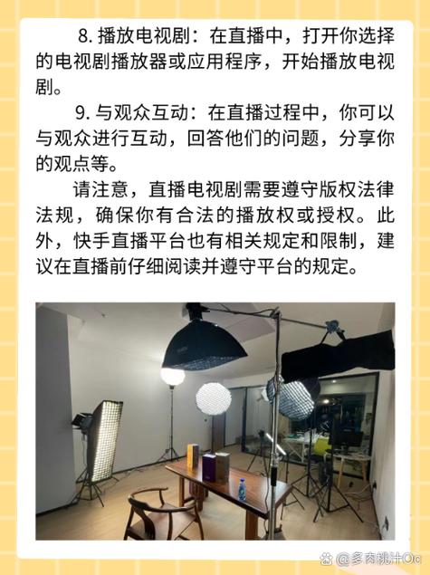 快手可以直播电视剧吗