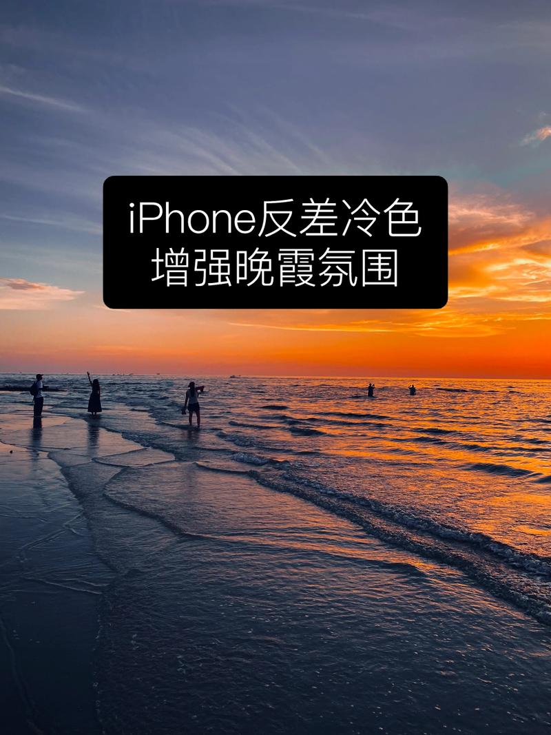 抖音ipone反色差