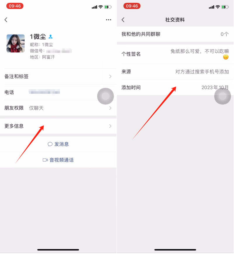在快手怎么加微信好友