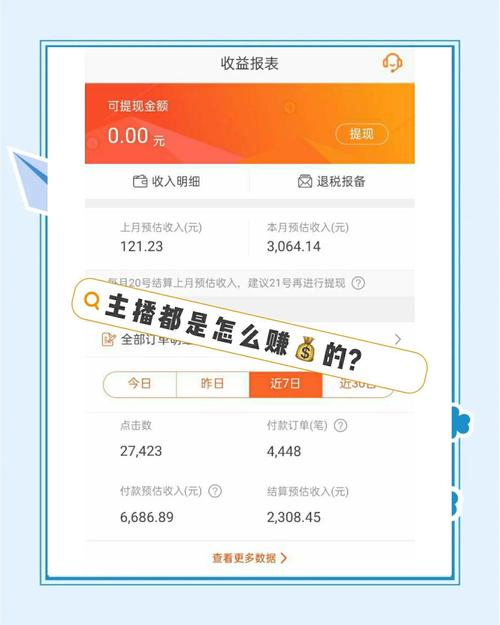 is直播平台赚钱么