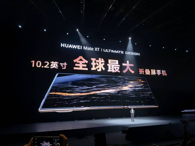 华为 发布会 直播