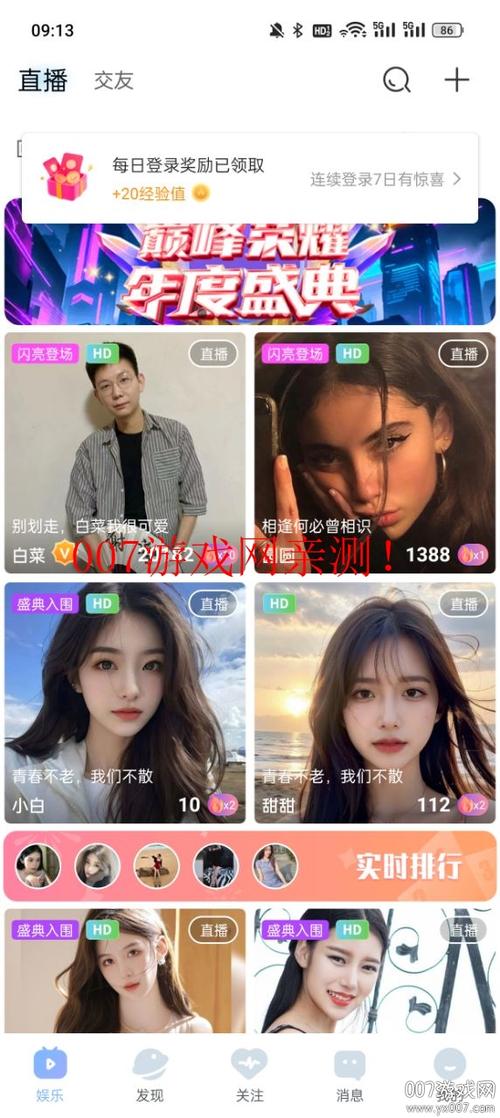 直播 apk 软件
