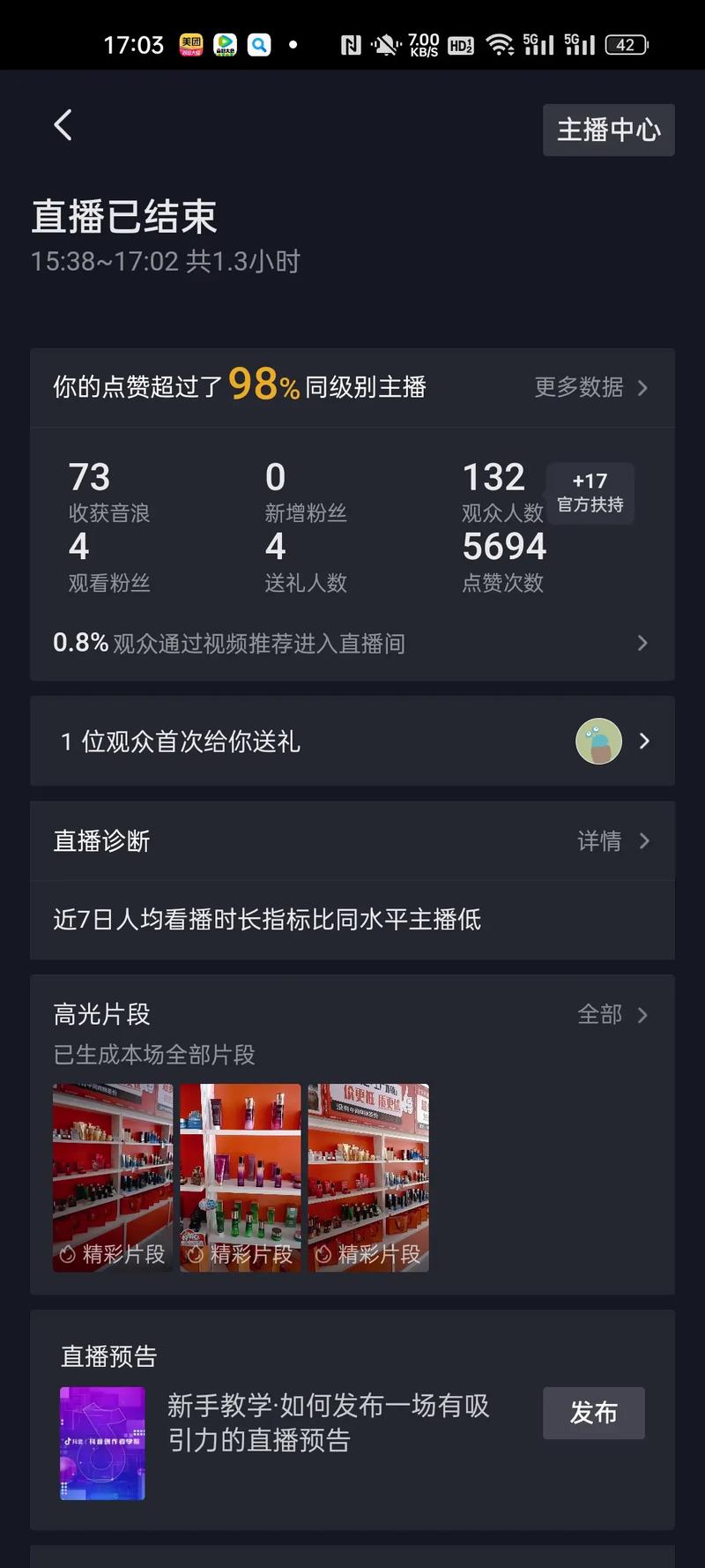 快手取消减少类似直播