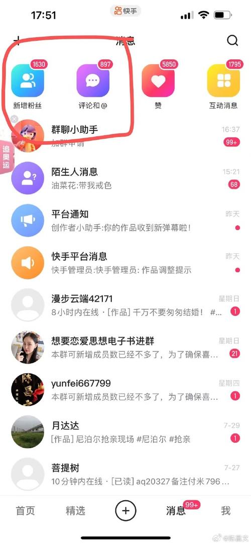 快手怎么可以快速涨粉