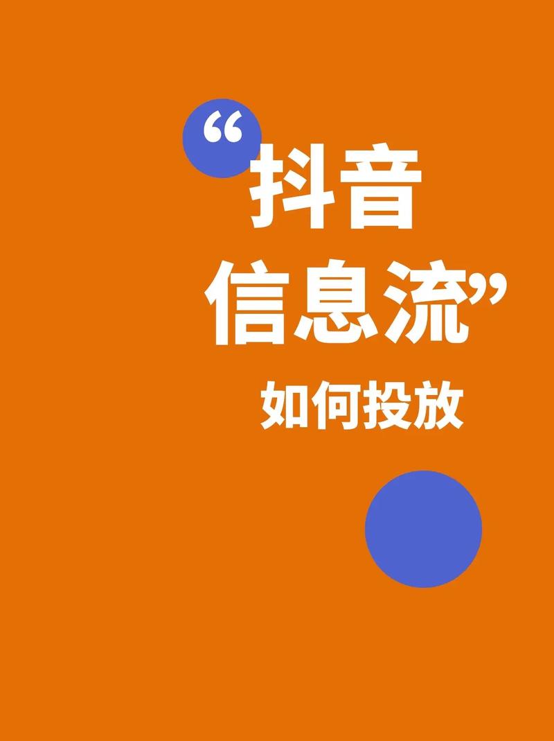 抖音广告里都出现过谁