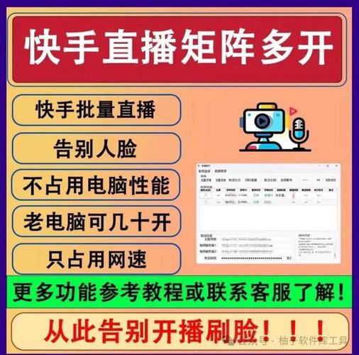 可以直播的快手号共享