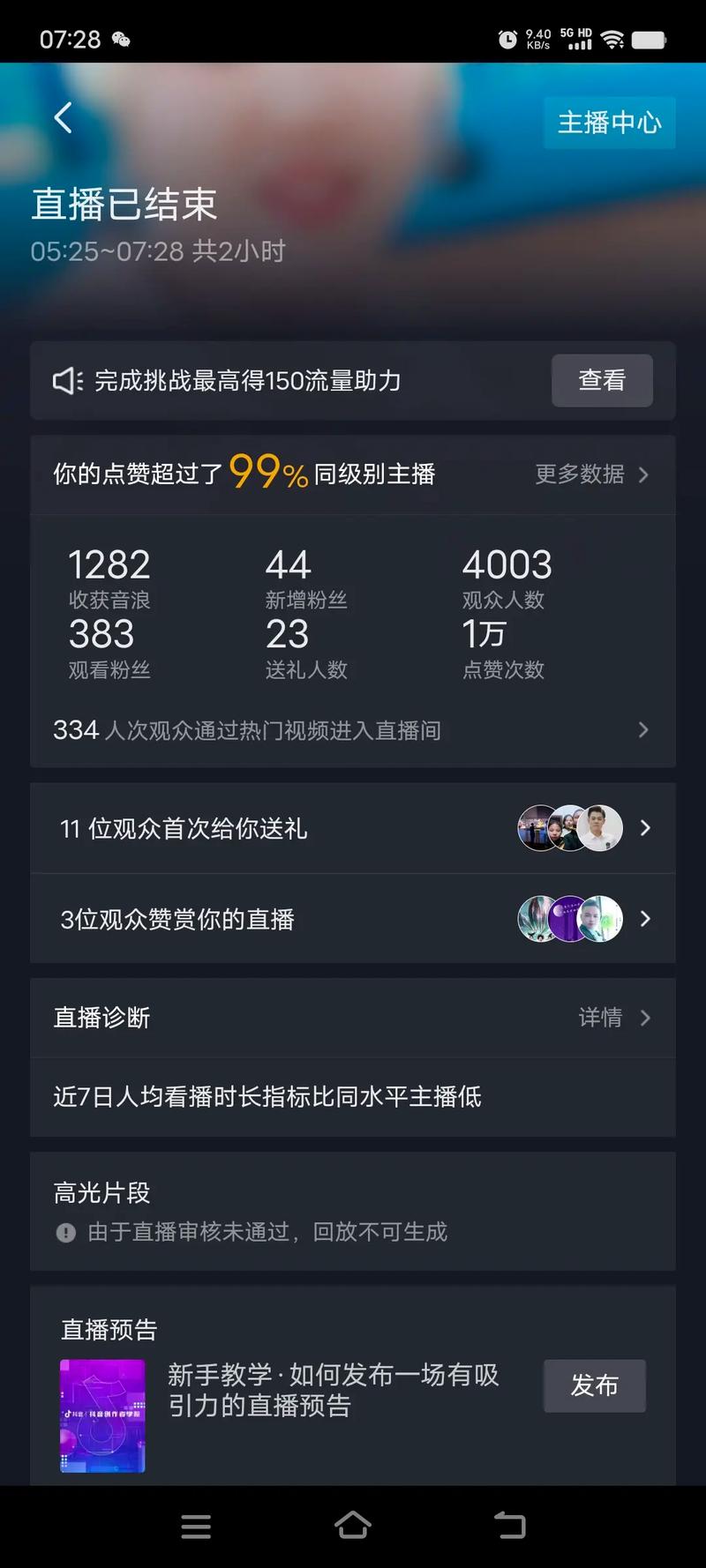 in直播可以赚钱吗