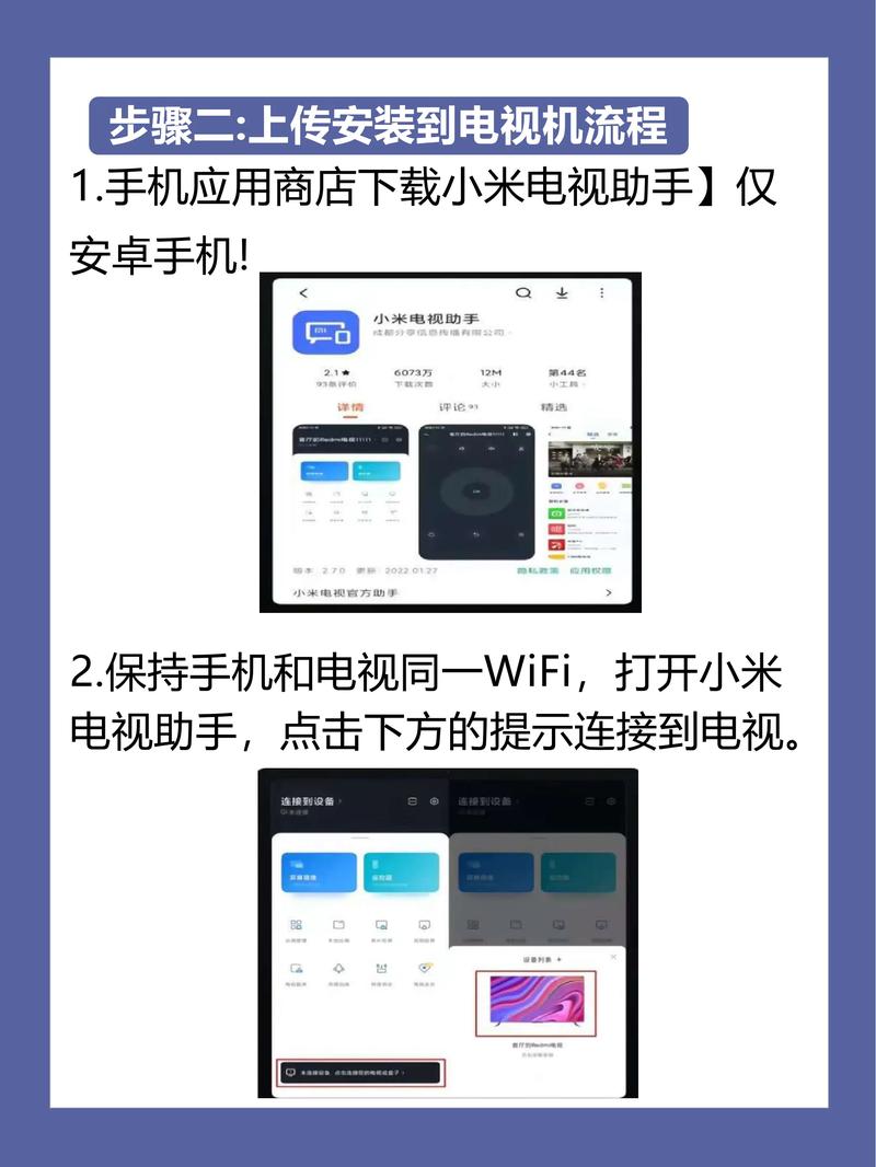 智能电视直播的软件