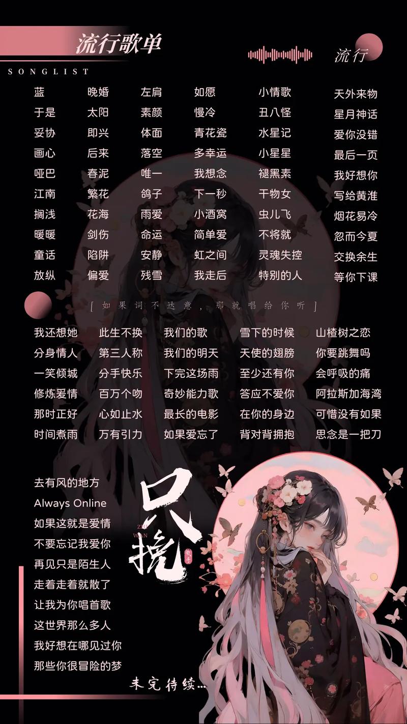 快手主播直播歌曲列表