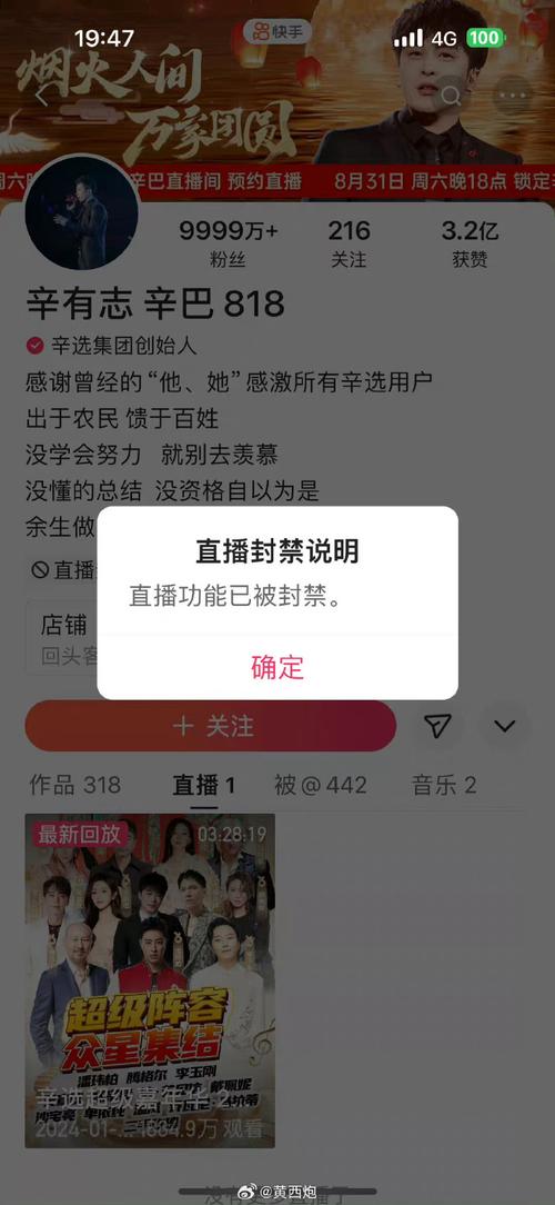 快手有直播权限了显示