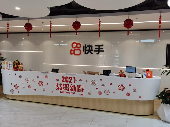 快手是哪个公司开发的