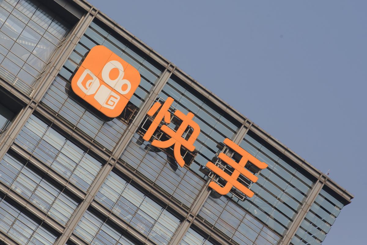 快手是哪个公司开发的