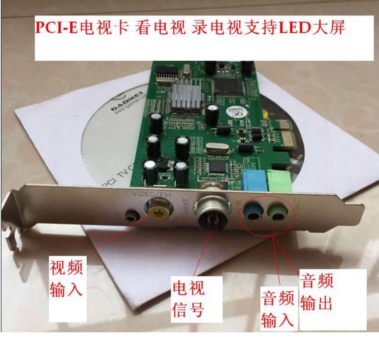 电视 直播 卡