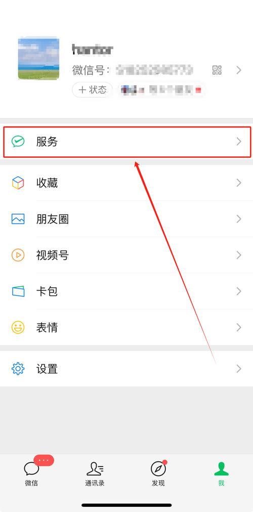 苹果快手怎么微信充值