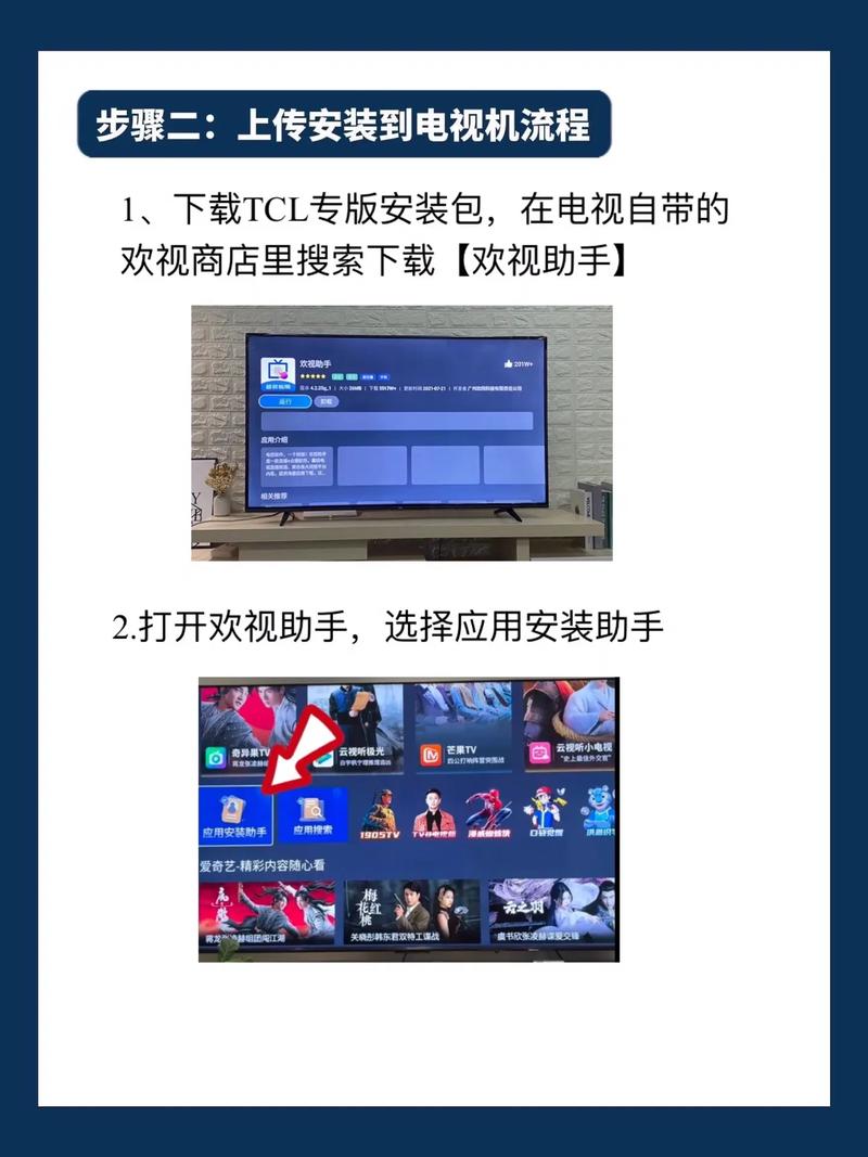 电视 网络直播软件
