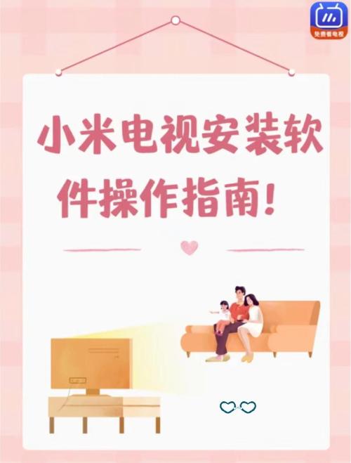 小米电视的直播软件